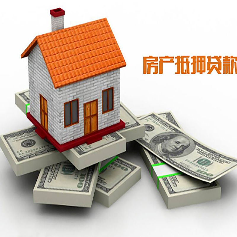 曲麻莱北碚房产抵押贷款利率及怎么办理