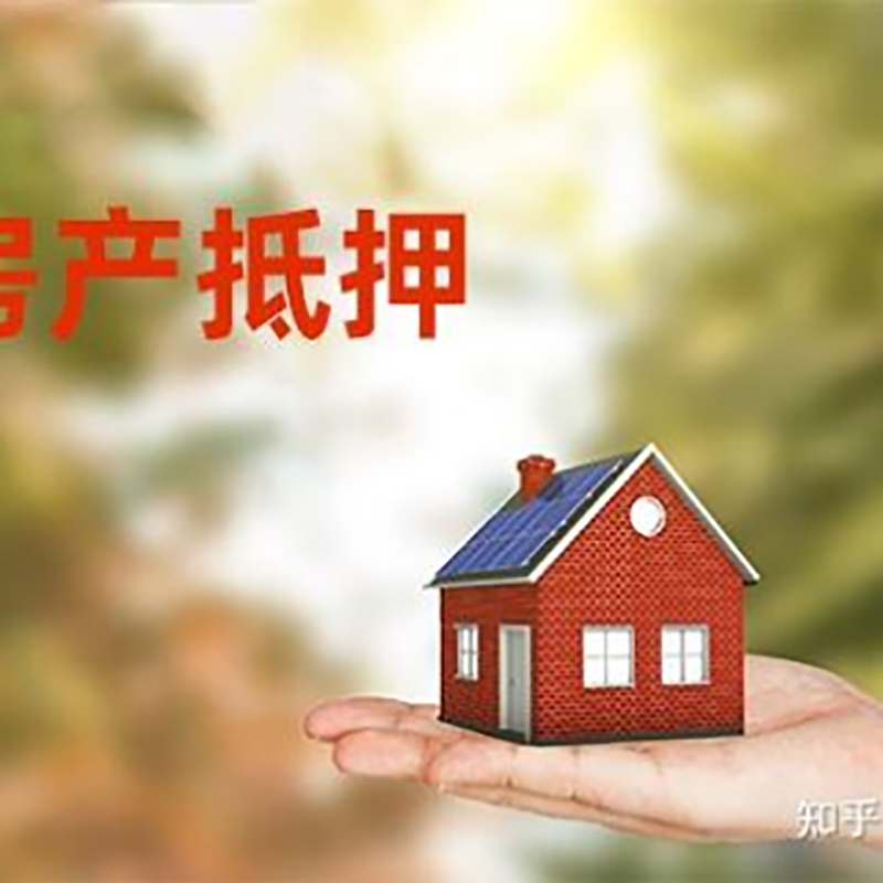 曲麻莱重庆房产消费抵押贷款办理条件