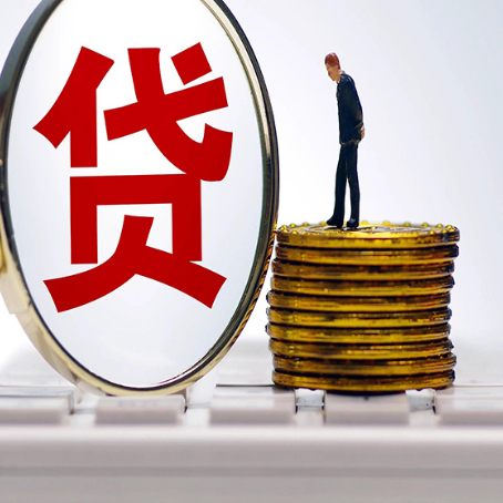 曲麻莱房子抵押贷款有哪些办理流程?
